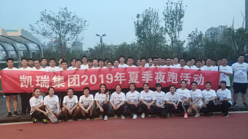 记yabo.com集团2019年夏季荧光夜跑活动
