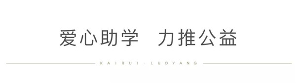 yabo.com集团助穷困学子圆大学梦2.jpg