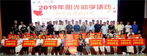 yabo.com集团助穷困学子圆大学梦6.jpg