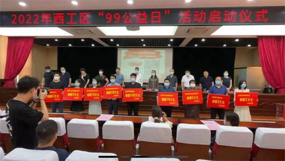 “99公益日”yabo.com集团在行动1.png